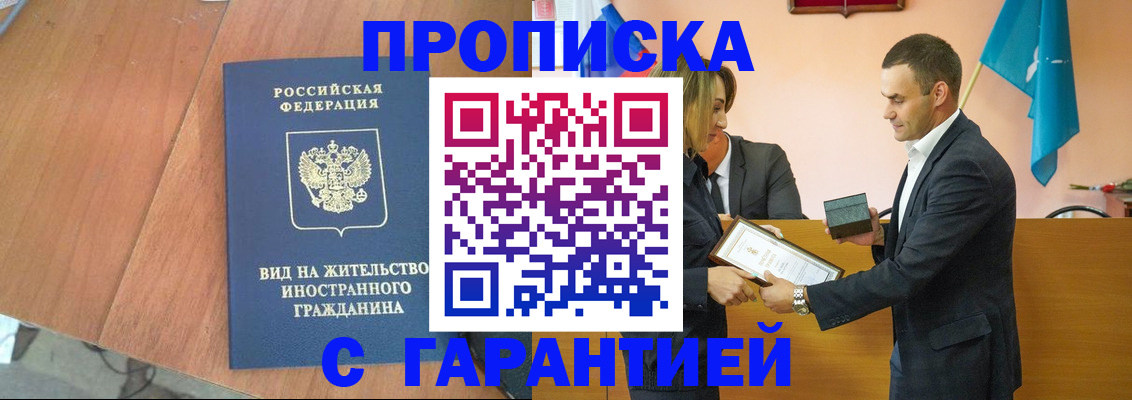 миграционный учет в Тольятти