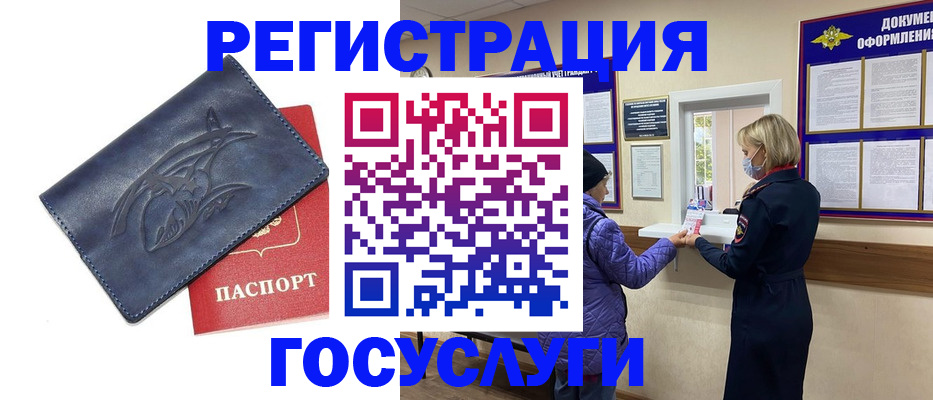 временная регистрация в Тольятти