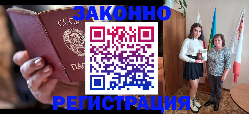 временная регистрация поиск в Тольятти