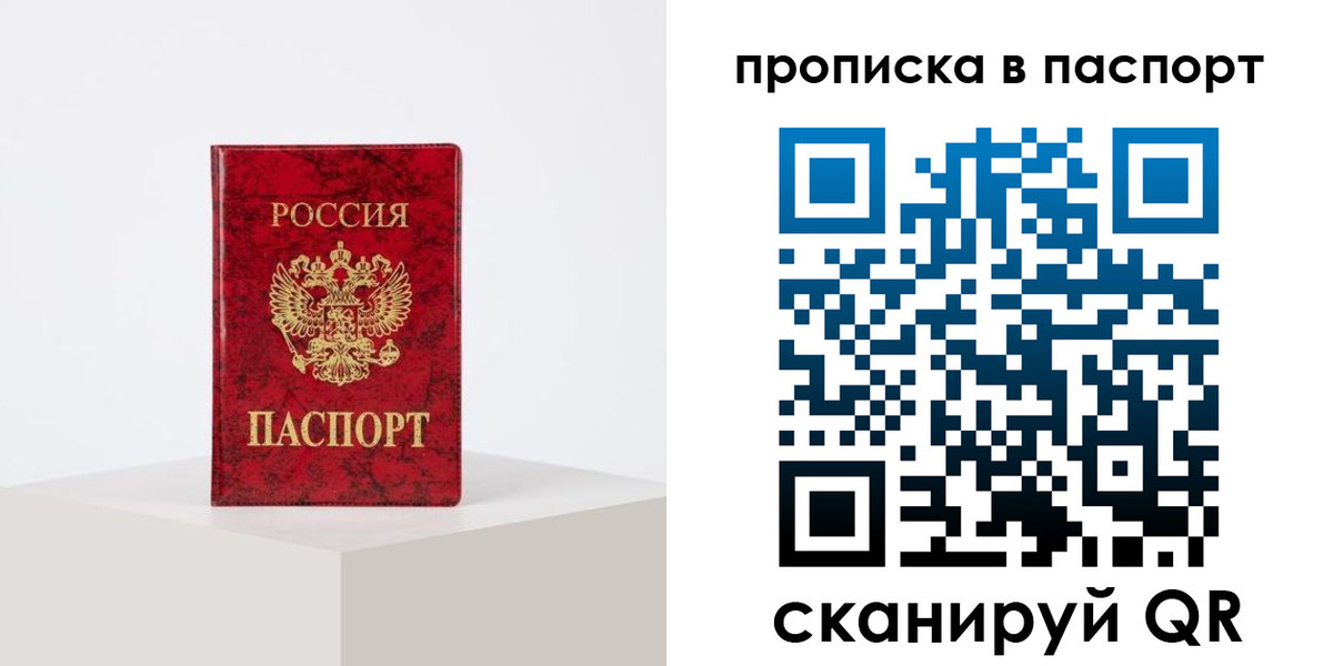 временная регистрация в квартире в Тольятти
