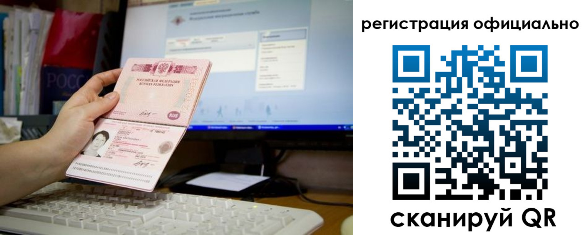 прописка гарантия в Тольятти