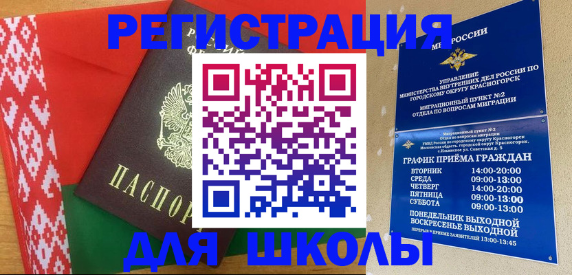 прописка от собственника в Тольятти