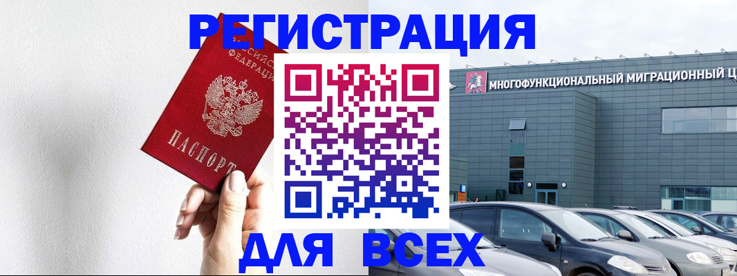 временная регистрация законно в Тольятти