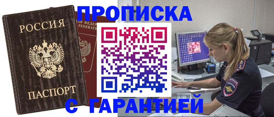 временная регистрация недорого в Тольятти