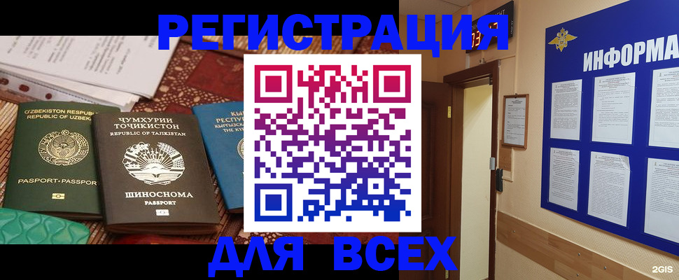 временная прописка в Тольятти