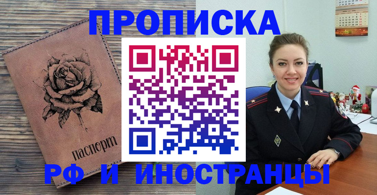 временная регистрация для всех в Тольятти
