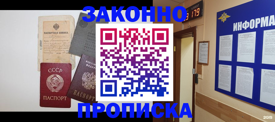 прописка для военкомата в Тольятти