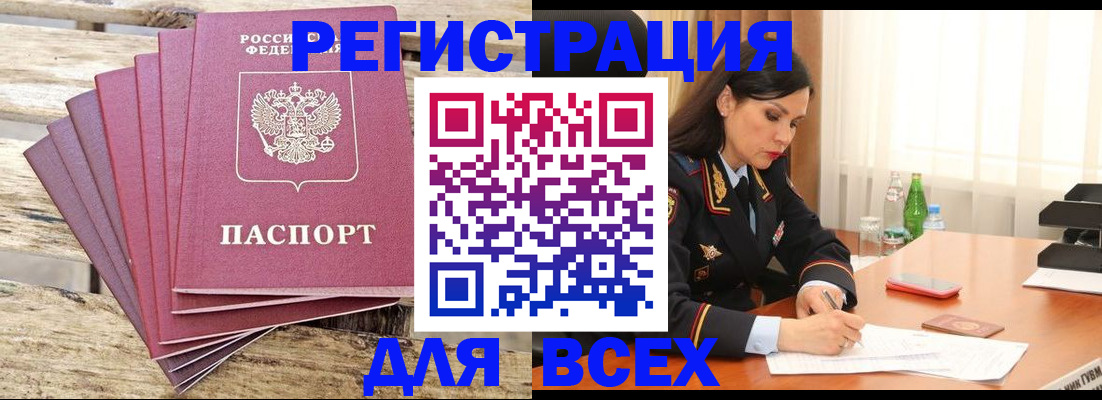 прописка гарантия в Тольятти