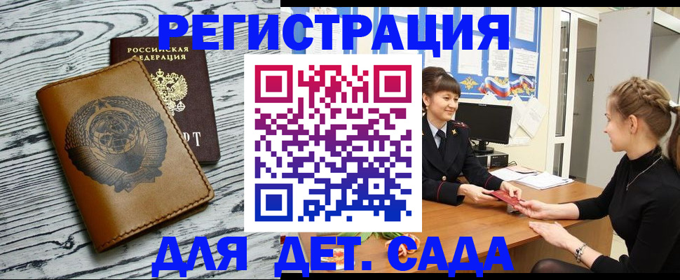 регистрация в Тольятти